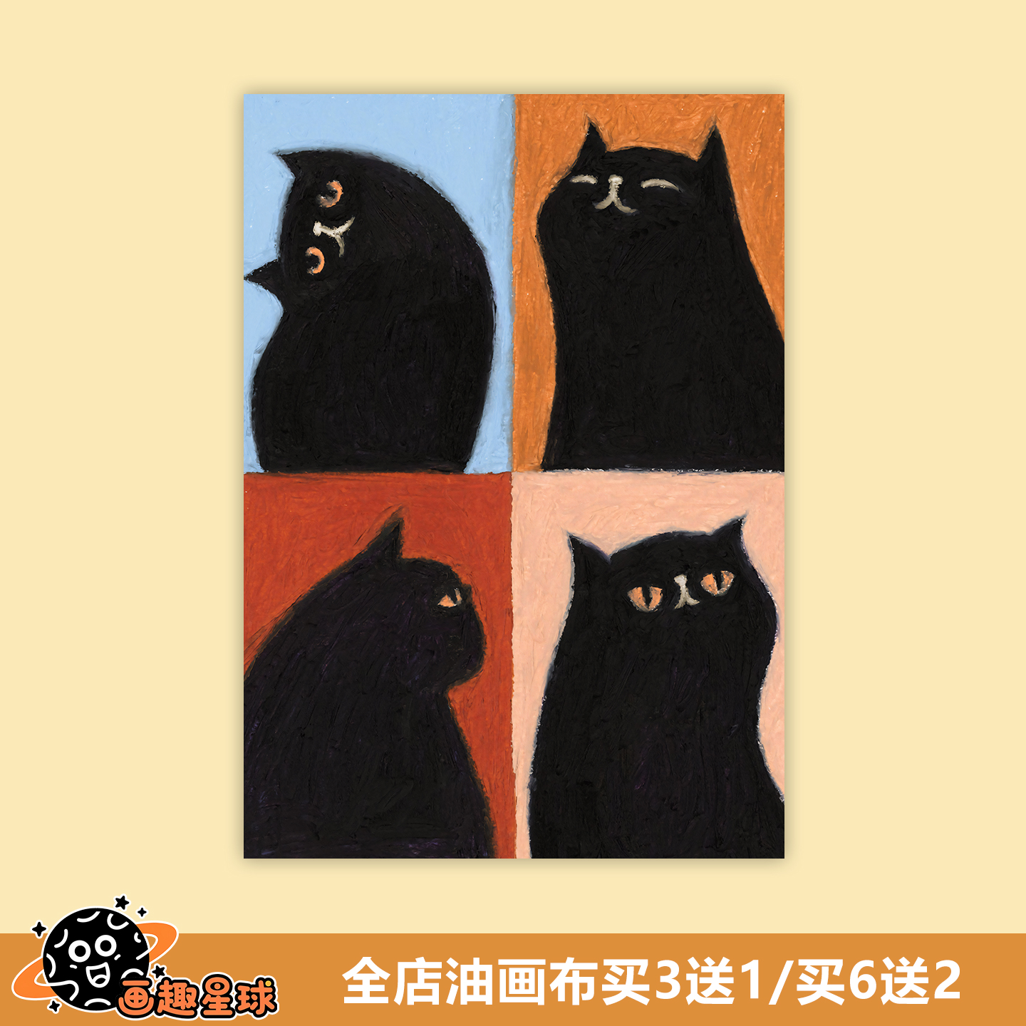 ins趣味波普风卡通猫咪装饰画替换画芯海报卧室客厅墙贴画可自粘图片
