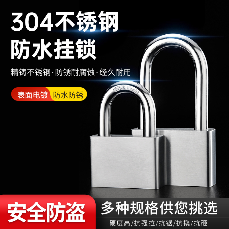 挂锁通开锁防盗锁宿舍长梁锁子
