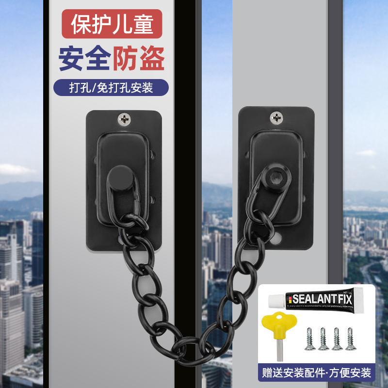窗户限位器防护锁儿童安全锁