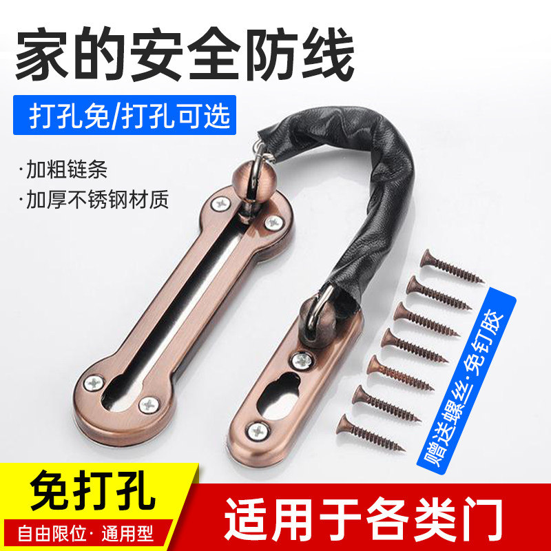 免打孔防盗链门链室内门扣门栓