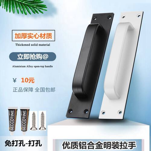 免打孔门拉手推拉门把手