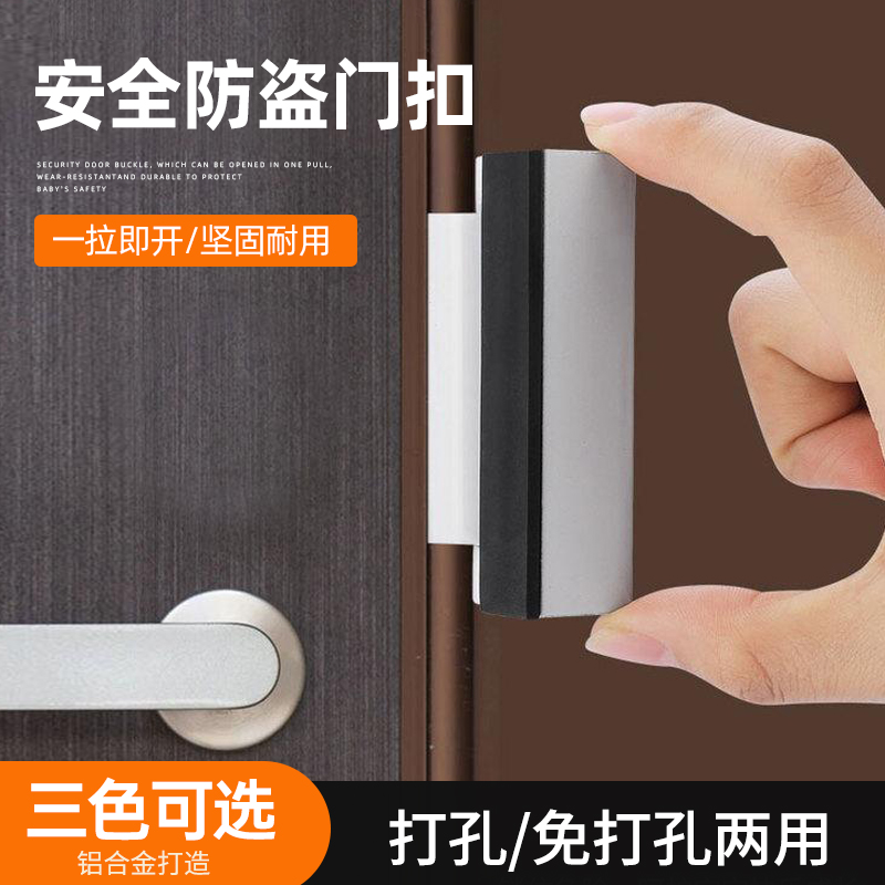 免打孔强力锁扣卡扣房门安全门扣