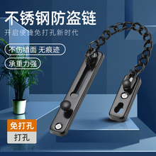 防盗链门链免打孔家用门栓内反锁推拉门锁扣酒店安全链酒店防盗扣