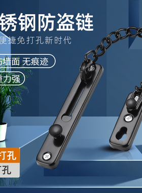 防盗链门链免打孔家用门栓内反锁推拉门锁扣酒店安全链酒店防盗扣