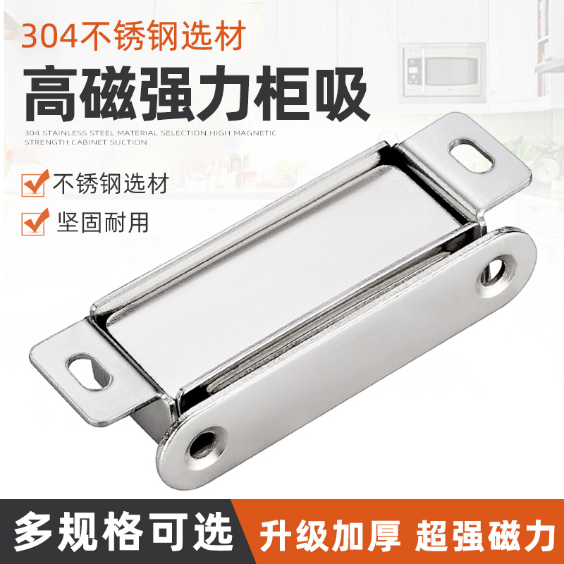 不锈钢柜吸衣柜门吸橱柜磁碰