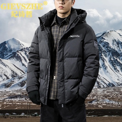 纪诗哲白鸭绒短款羽绒服外套男