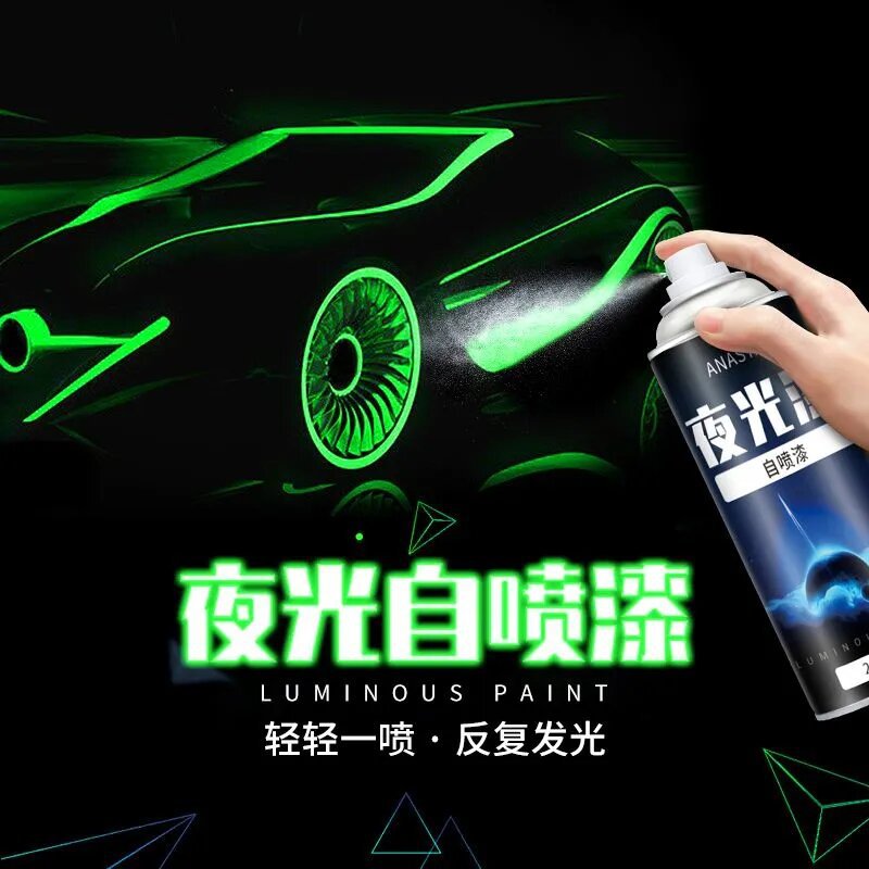 无色透明夜光漆黑暗持续发光发亮荧光剂液体永久蓄光炫酷艺术涂料