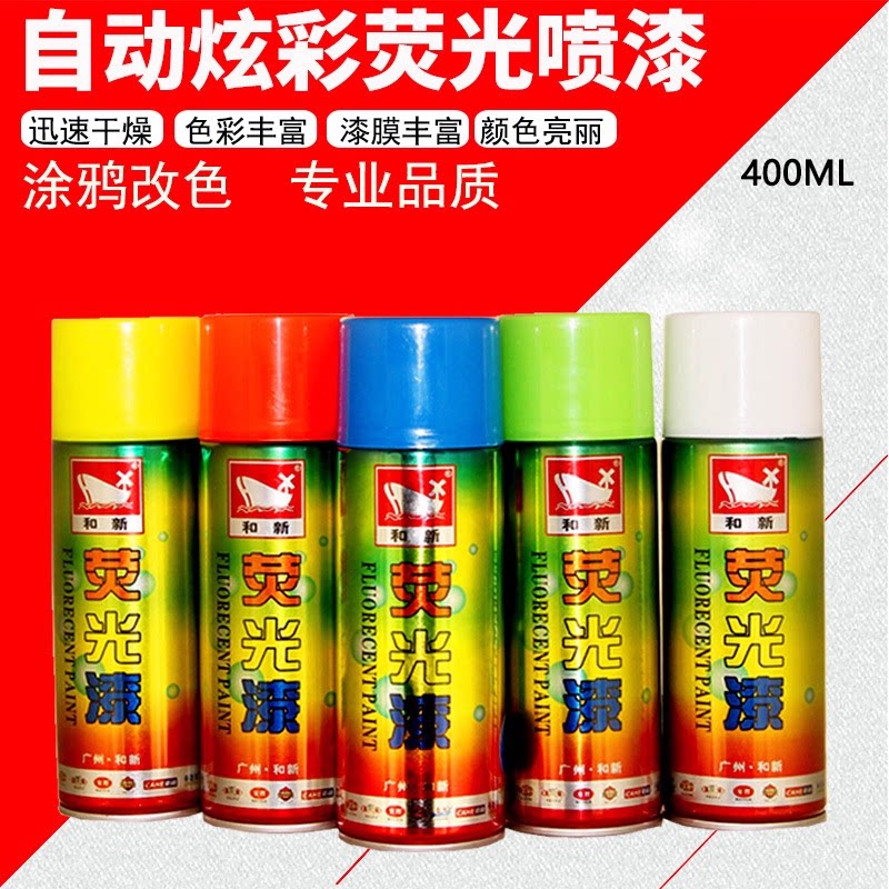 反光漆夜光喷雾超亮荧光自喷漆防水车位轮毂道路车库标识划线漆