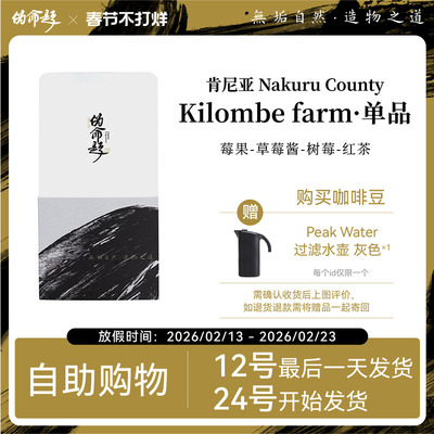 咖啡豆肯尼亚NakuruKilombe