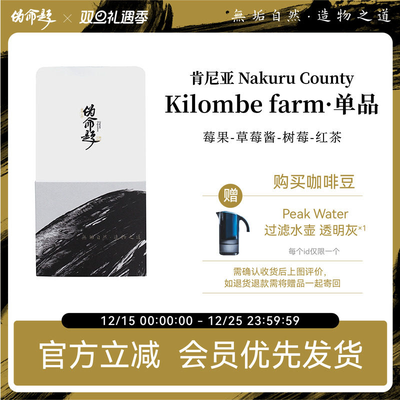 咖啡豆肯尼亚NakuruKilombe