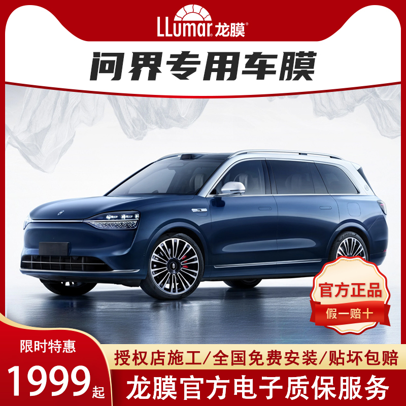 龙膜玻璃隔热膜官方质保