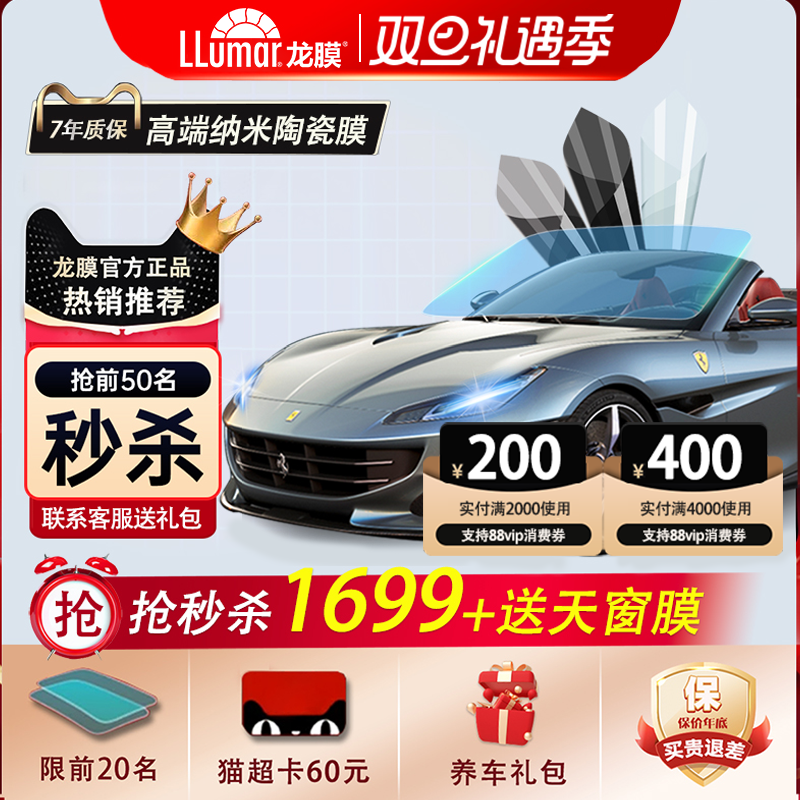 龙膜纳米陶瓷膜官方质保7年