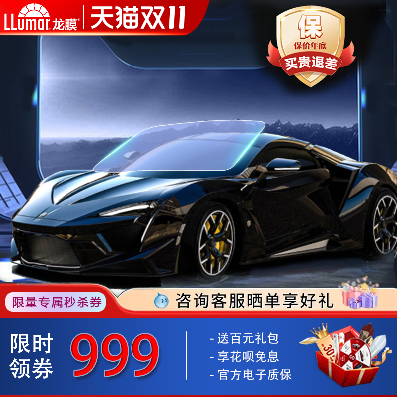 龙膜畅悦80汽车贴膜前挡隔热膜