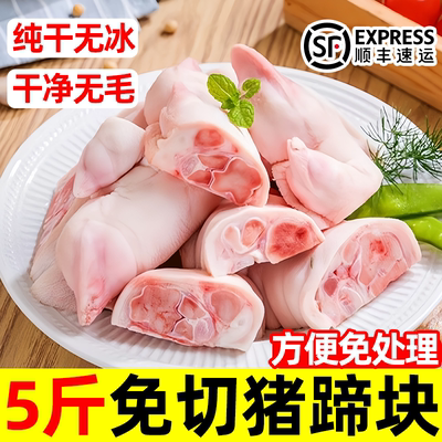 新鲜猪蹄块生鲜切块冷冻猪脚粒