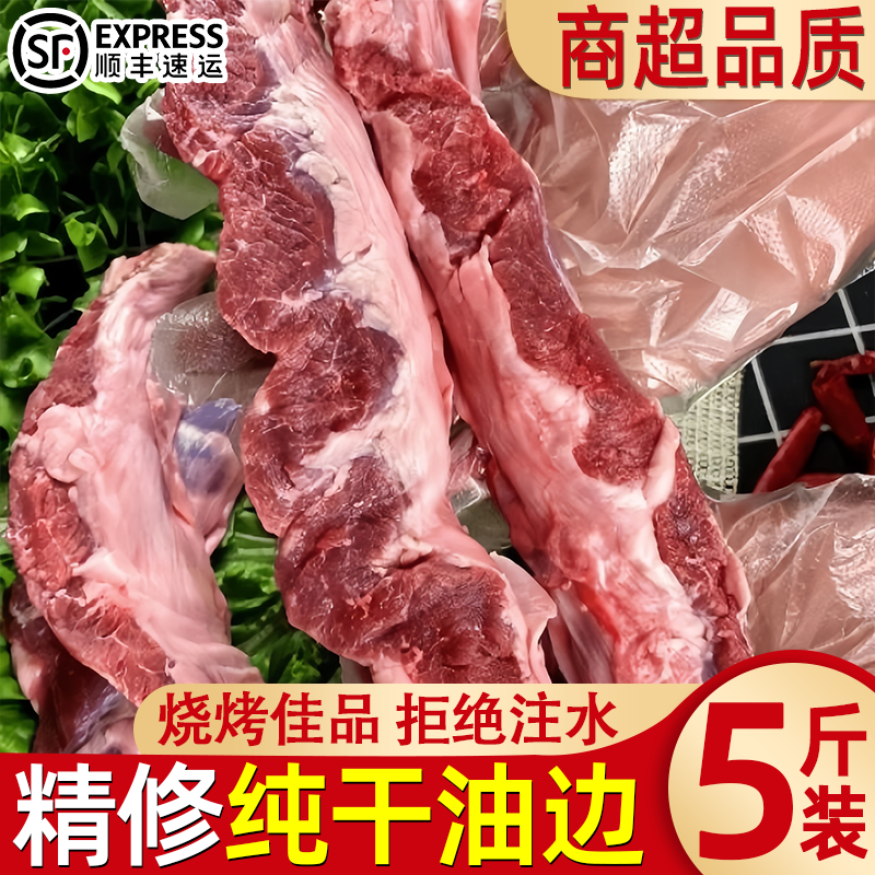 新鲜精修猪大油边5斤猪油边稀缺部位烧烤食材猪肉东北大油边冷冻