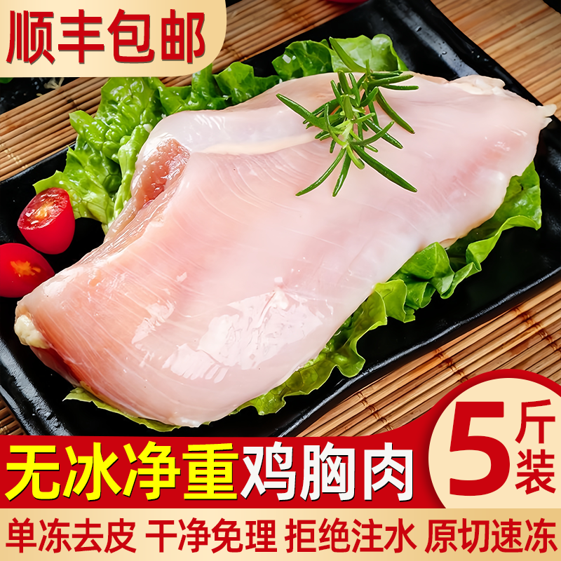 精修去皮鸡胸肉健康低脂