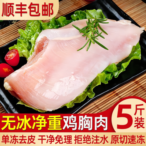 精修去皮鸡胸肉健康低脂