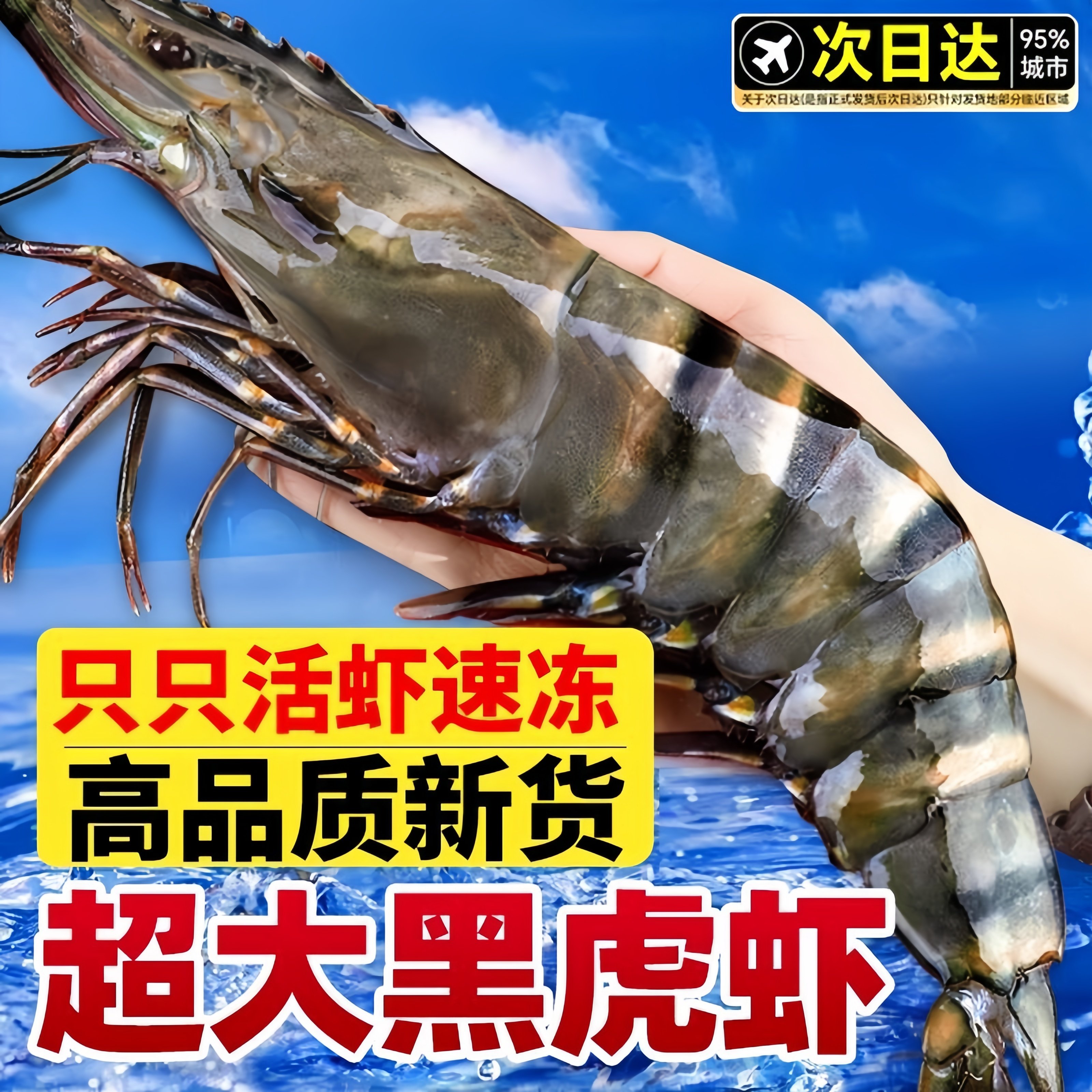 黑虎虾超大鲜活冷冻新鲜大虾老虎虾鲜活虎虾特大速冻海鲜斑竹虾,水产肉类/新鲜蔬果/熟食,冻虾,淘宝优惠券,粉丝福利购,淘宝优惠卷