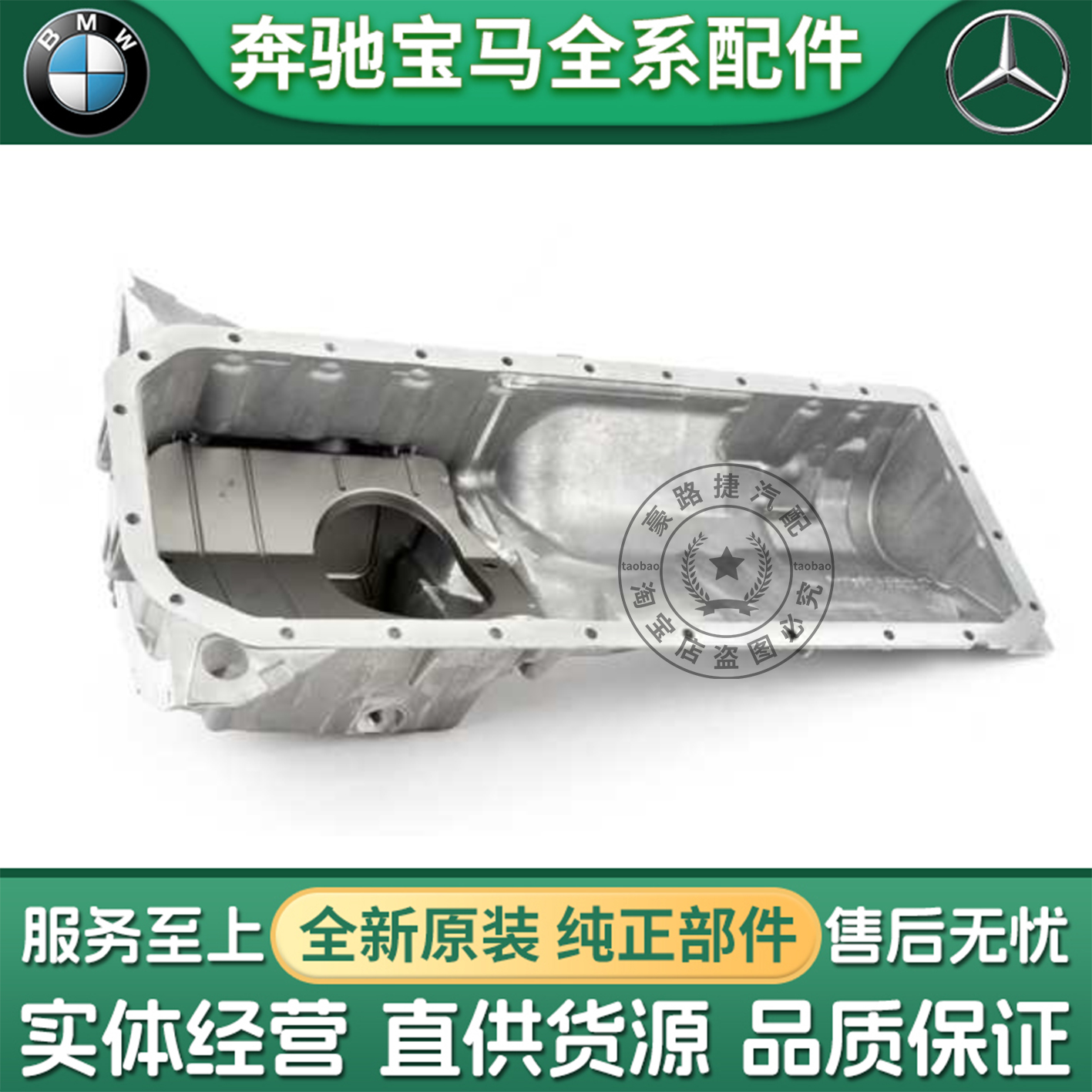 适用宝马5系F10 F18 F07 520 523 525 528 530 波箱油底壳