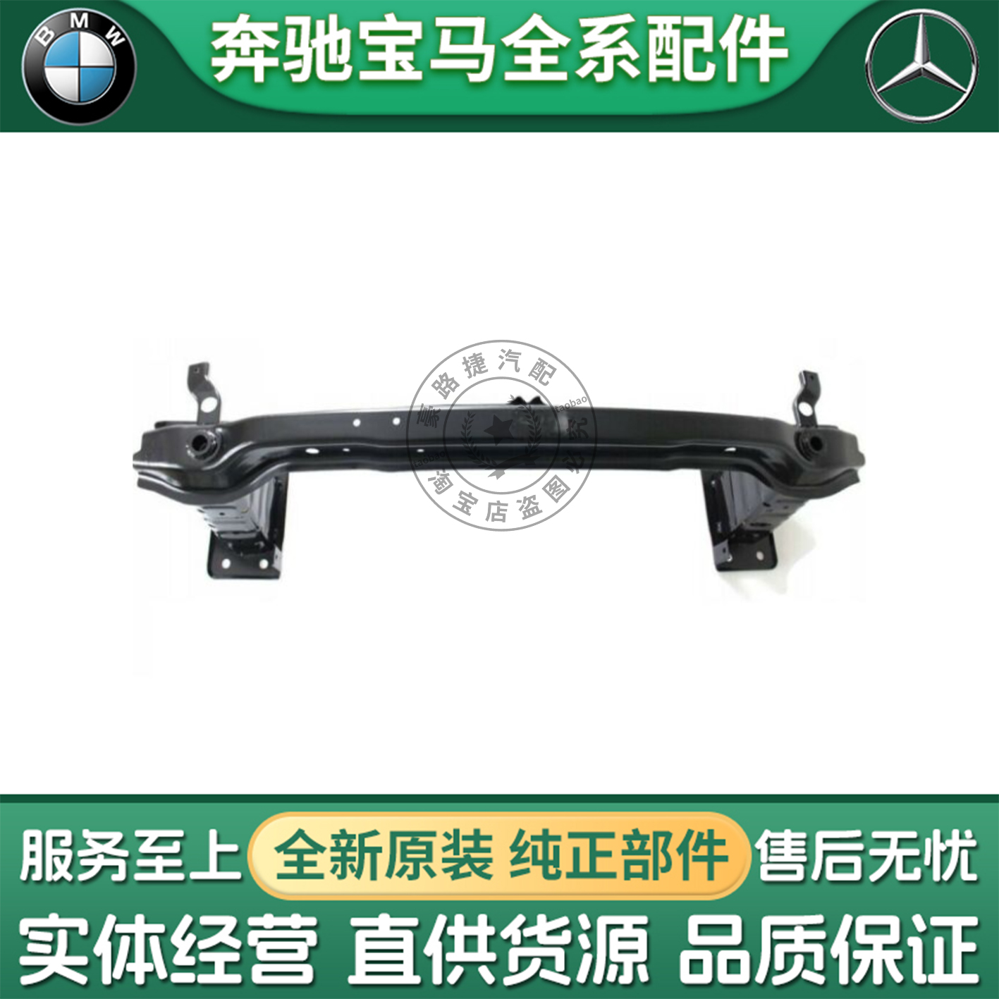 适用宝马X1 X3 X4 X5 X6 F48 F25 E70 F15 前保险杠骨架前元宝梁