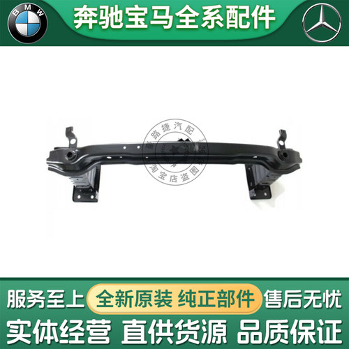 适用宝马X1 X3 X4 X5 X6 F48 F25 E70 F15 前保险杠骨架前元宝梁
