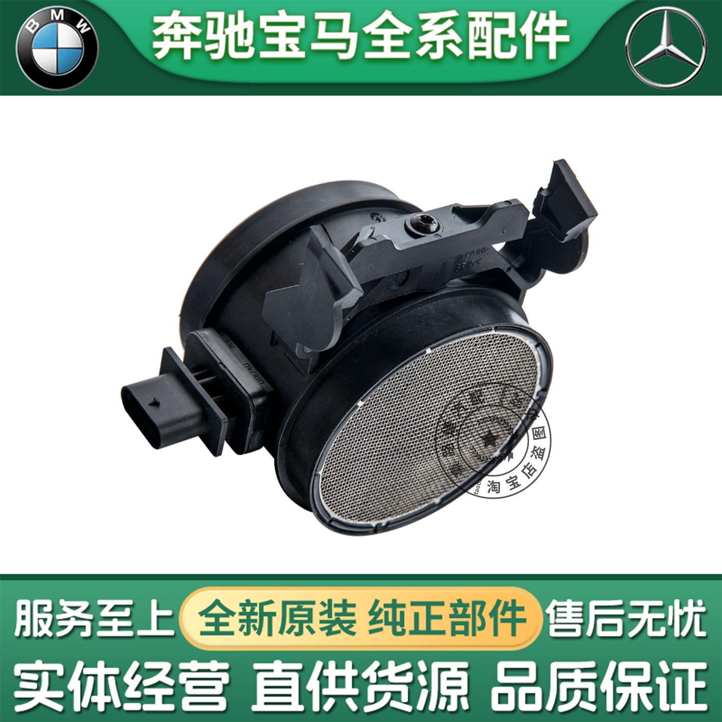 适用奔驰S350 E300 GL450 ML350 E280 S400空气流量计空气传感器
