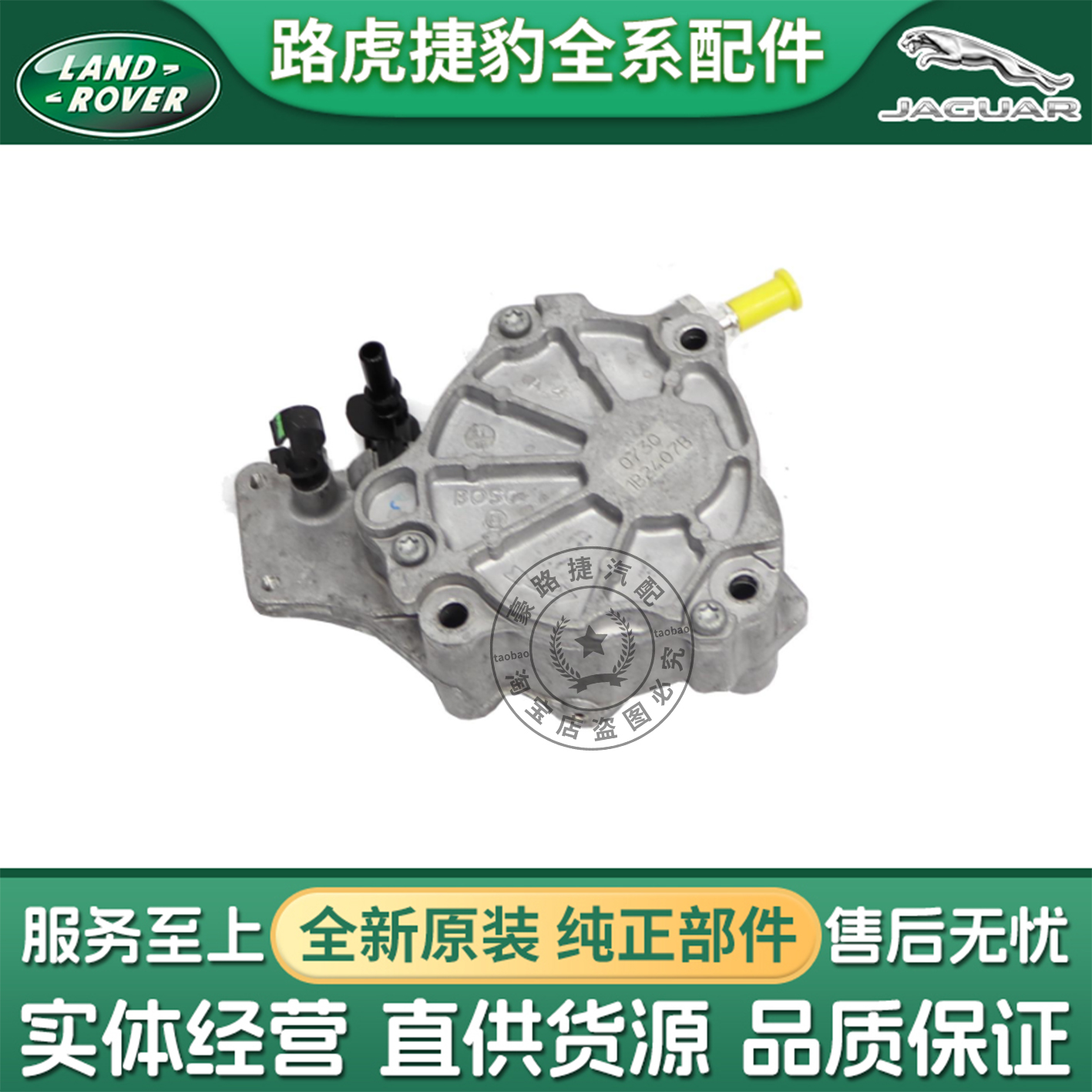 适用于路虎 神行者2 神2 极光柴油2.2 真空泵总成