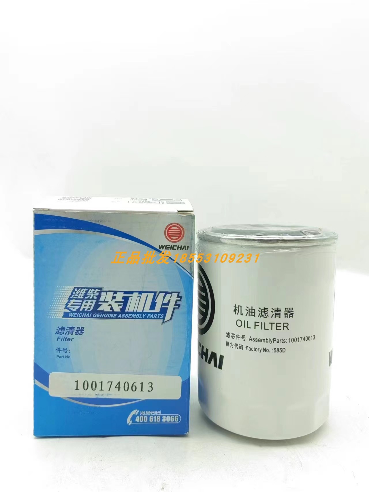 潍柴锐动力机油滤清器滤芯带防伪