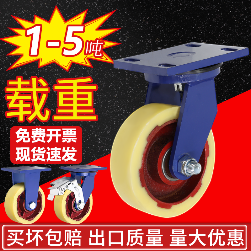 超重型脚轮万向轮加厚铁芯尼龙万向轮6寸8寸12寸耐磨铸铁承重抗压,基础建材,脚轮/万向轮,淘宝优惠券,粉丝福利购,淘宝优惠卷