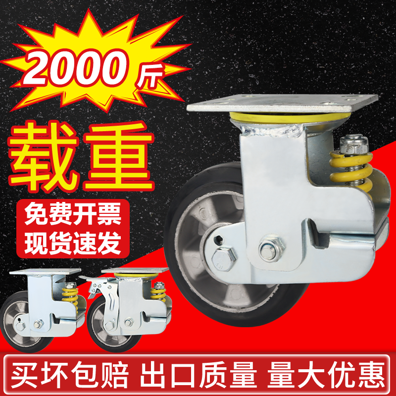 弹簧减震脚轮万向轮4寸5寸6寸8寸铝芯橡胶脚轮汽车厂避震脚轮,基础建材,脚轮/万向轮,淘宝优惠券,粉丝福利购,淘宝优惠卷