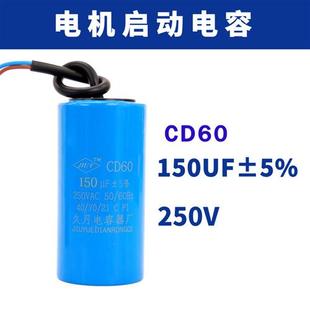 电机电容单相220V电机450V启动运转电容器300uf工作运行40uf电容