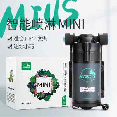 MIUS雨林生态缸喷淋加湿系统精细雾化喷头设备模拟降雨mini迷你型