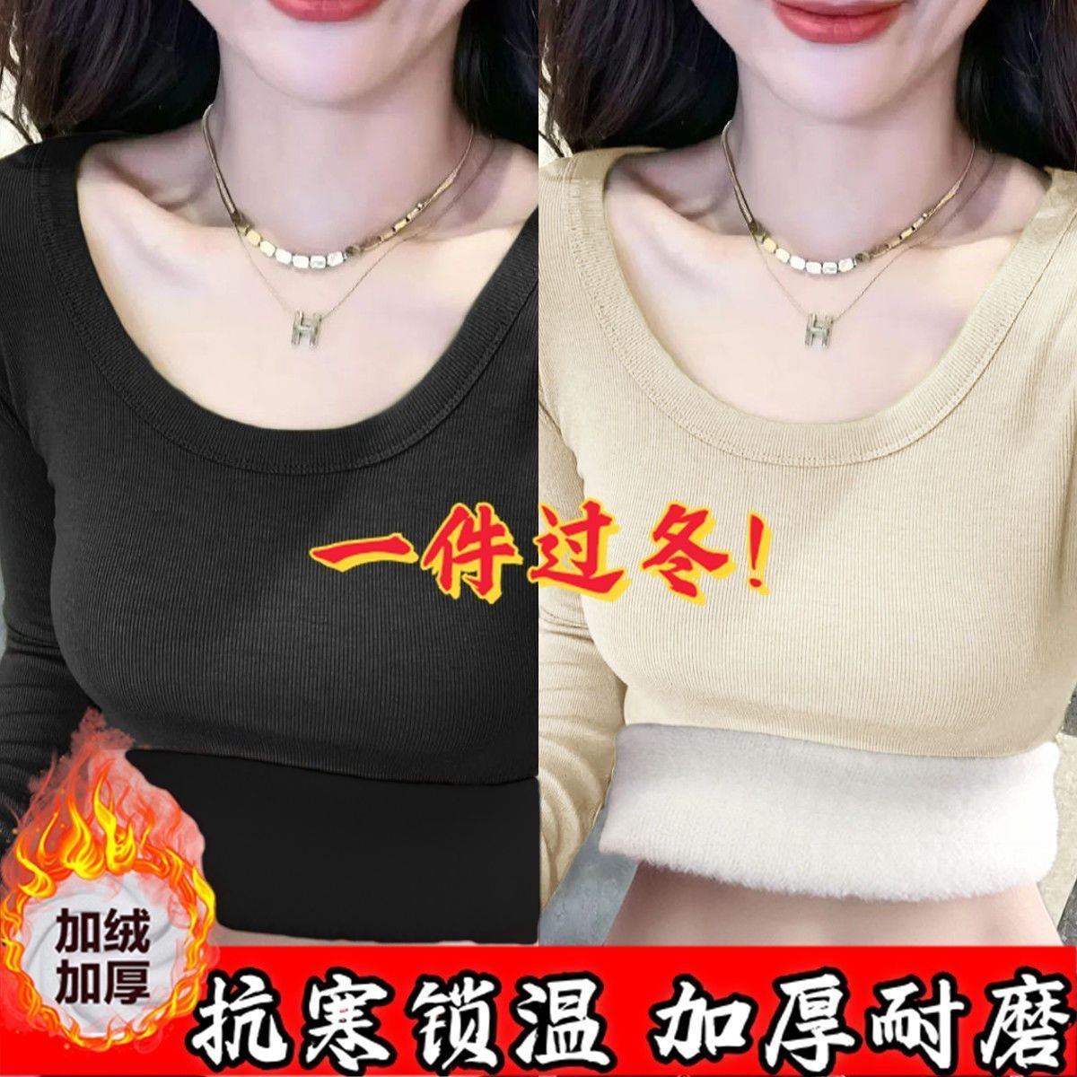 2025年秋冬新款杏色打底衫女U领加绒长袖t恤内搭修身休闲保暖上衣