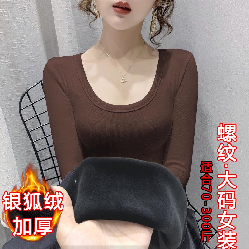 黑色U领长袖打底衫T恤女秋冬新款内搭修身螺纹高级感百搭加绒上衣