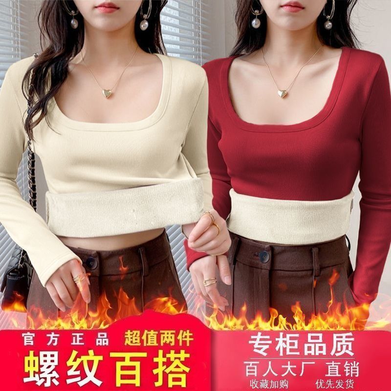 2025秋冬季新款U领T恤女内搭外穿上衣一体绒保暖加绒长袖打底衫女