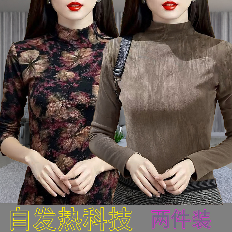 微弹微辣高级感修身显瘦秋冬德绒半高领保暖衣打底衫秋衣长袖上衣