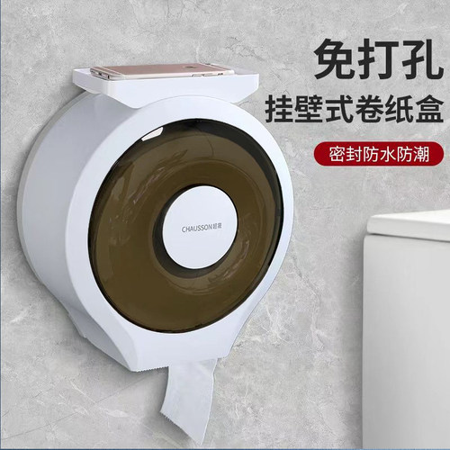 CHAUSSON超晟大卷纸巾盒免打孔