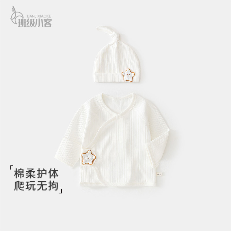 新生婴儿半背衣服男女宝宝上衣春秋款送胎帽子四季款半背和尚服