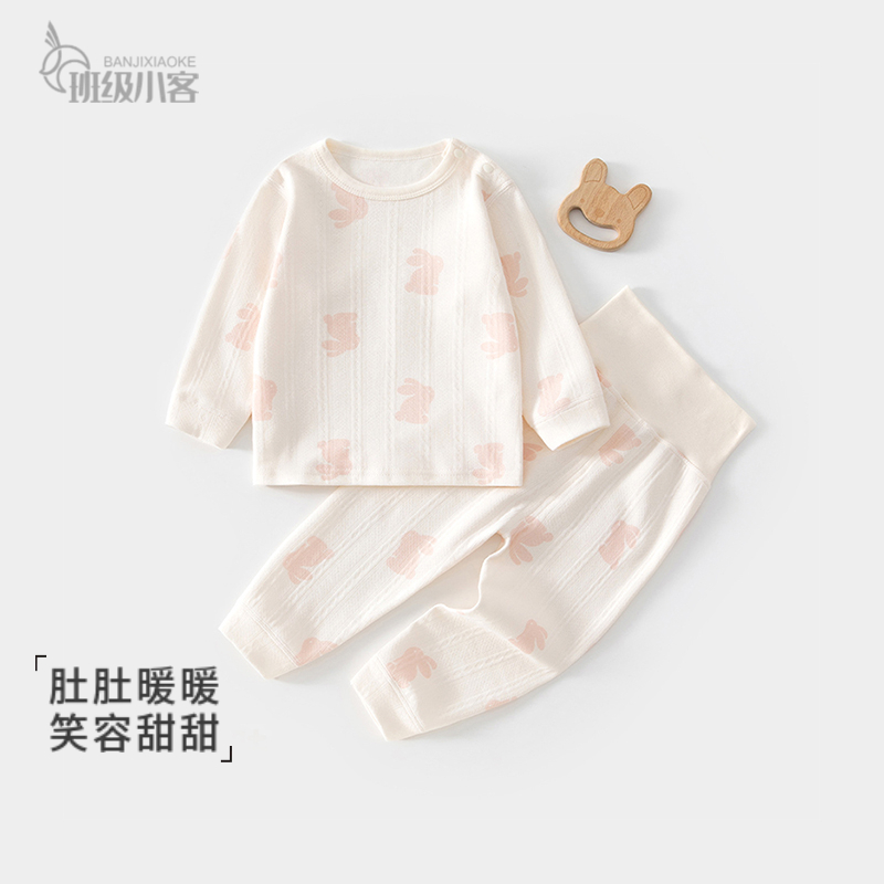 女宝宝秋衣秋裤家居服婴儿内衣套装秋冬全棉宝宝高腰护肚分体套装