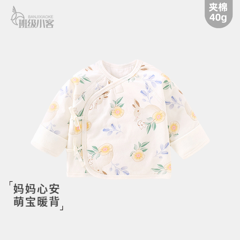 女宝宝新生婴儿衣服夹棉半背衣秋冬季40克保暖上衣半背52码秋冬装