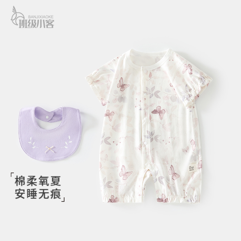 女宝宝婴儿衣服夏季短袖连体衣薄款宝宝夏装送围嘴婴儿哈衣爬服