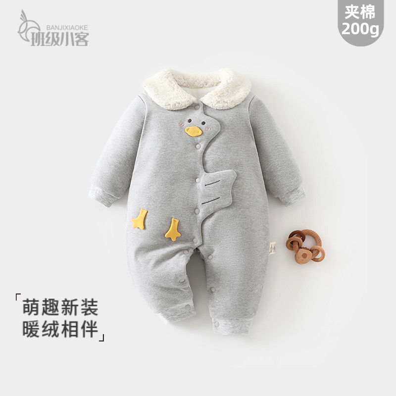 婴儿加棉连体衣男女宝宝200g夹棉加厚冬季棉服婴幼儿连身哈衣爬服