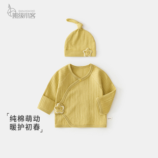 新生婴儿半背衣男女宝宝上衣春秋款送胎帽子四季款半背衣和尚服秋