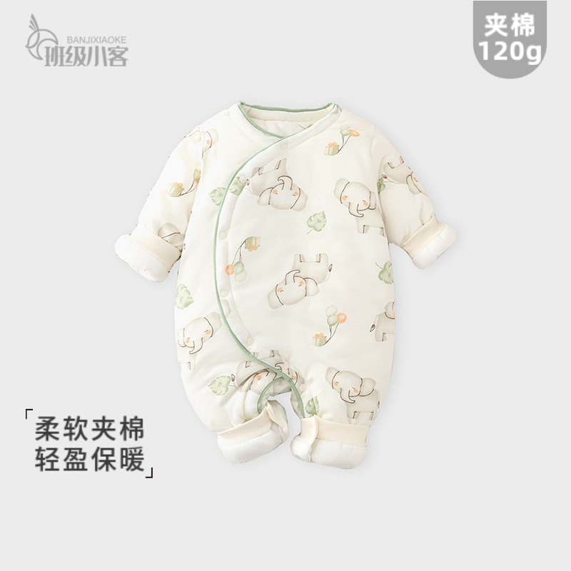 婴儿夹棉连体衣秋冬季120g薄棉宝宝新生儿保暖哈衣加棉加厚爬服