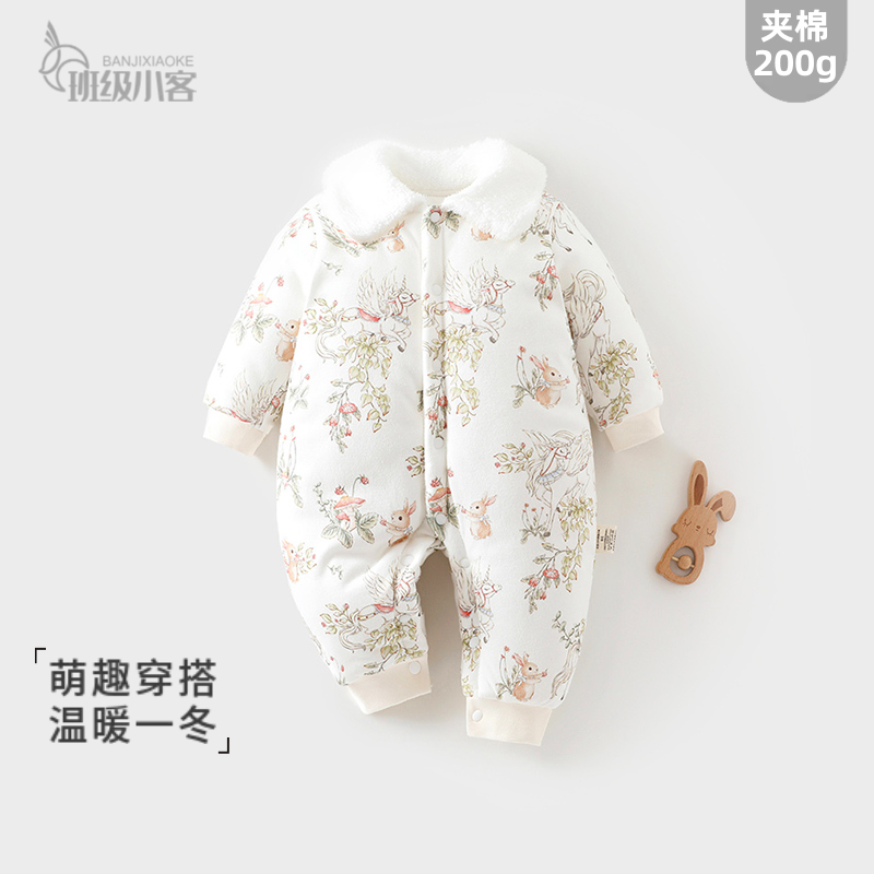 婴儿冬季棉服女宝宝夹棉连体衣200g加棉加厚秋冬装哈衣连身衣爬服