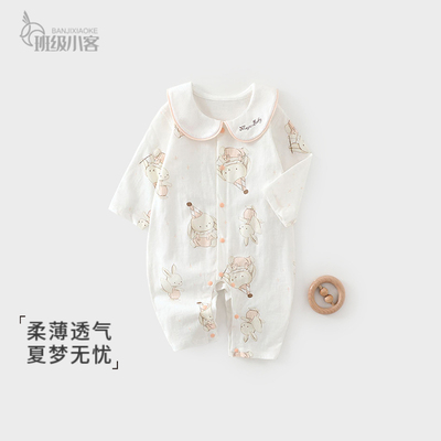 婴儿连体衣夏季薄款长袖哈衣新生男女宝宝空调服超薄透气外出爬服
