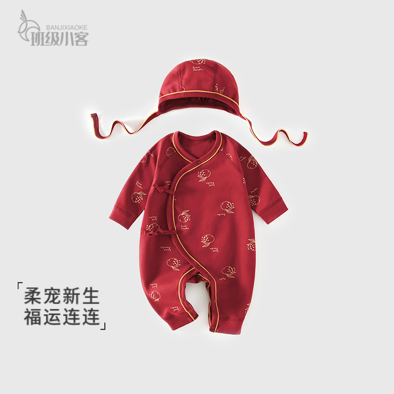 婴儿过年喜庆衣服新生儿连体衣婴儿拜年服满月宝宝衣服系带款带帽
