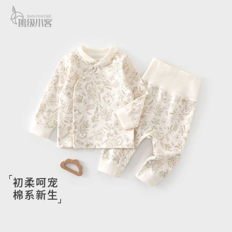 新生婴儿秋衣秋裤两件套高腰护肚分体套装四季款男女宝宝纯棉睡衣