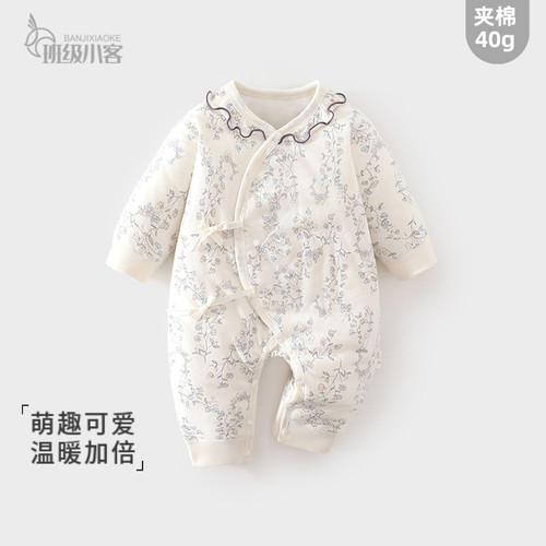 新生儿40g夹棉连体衣初生宝宝衣服蝴蝶衣52码婴儿保暖哈衣爬服
