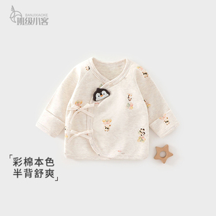 男女宝宝衣服打底新生儿半背衣无骨彩棉宝宝上衣 婴儿衣服秋冬季